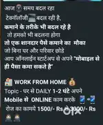 Work from home