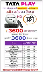 DISH TV NEW HD SET ONLY RS 999// CASHBACK OFFER 3600-14 MONTH FREE
