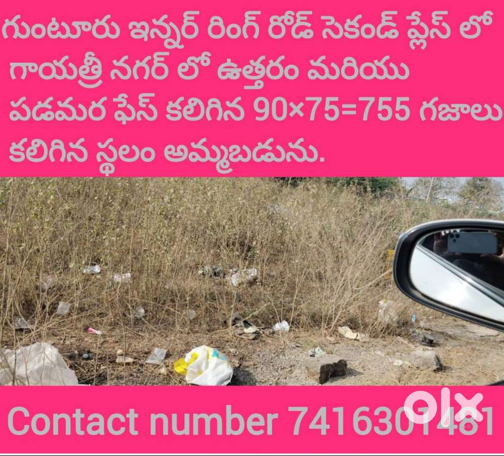 open land for sale in inner ring road phase2