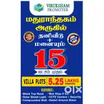 Customaized Villa And Plots For Sale Location At Madurantagam