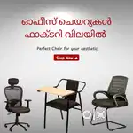 QUICK AND SECURE CASH ON DELIVERY ON OFFICE CHAIRS