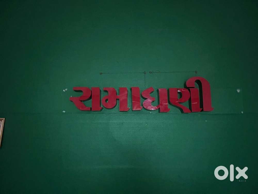 RAMADHANI NAME PLATE