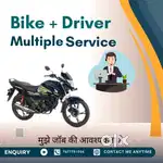 किसी को बाइक वाला आदमी की आवश्यकता है तो संपर्क करे