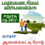 Farmland sale in Coimbatore