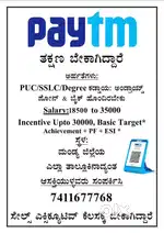 FILED SALES EXECUTIVE. MANDYA DISTRICT