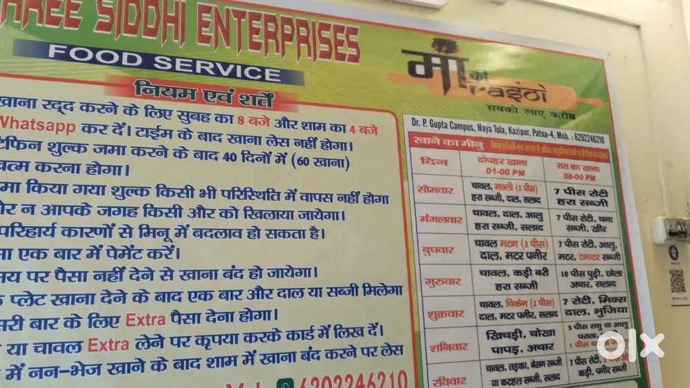 पुरुष या महिला मेस के काम करना है है खाना पीना रहना सब फ्री