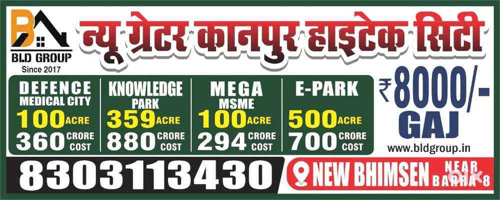 ग्रेटर कानपूर योजना Gated society Gopalpur near barra 8