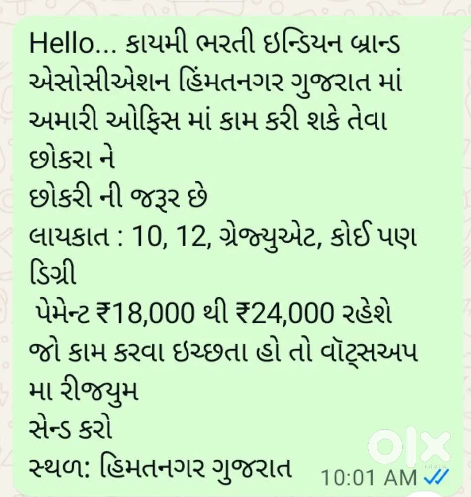 INDIAN BRAND ASSOCIATION