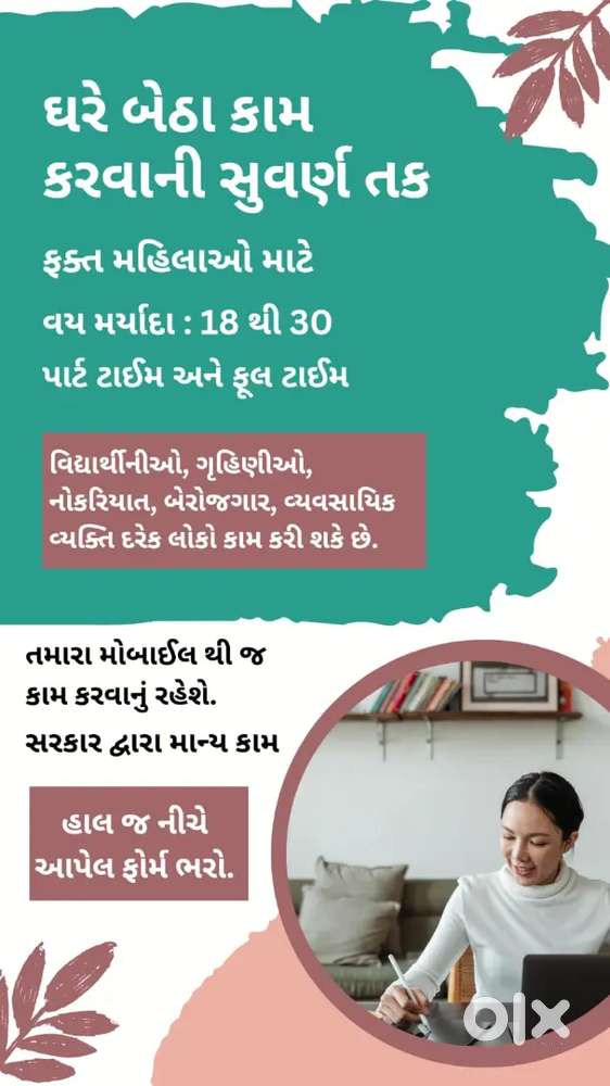 Digital work project