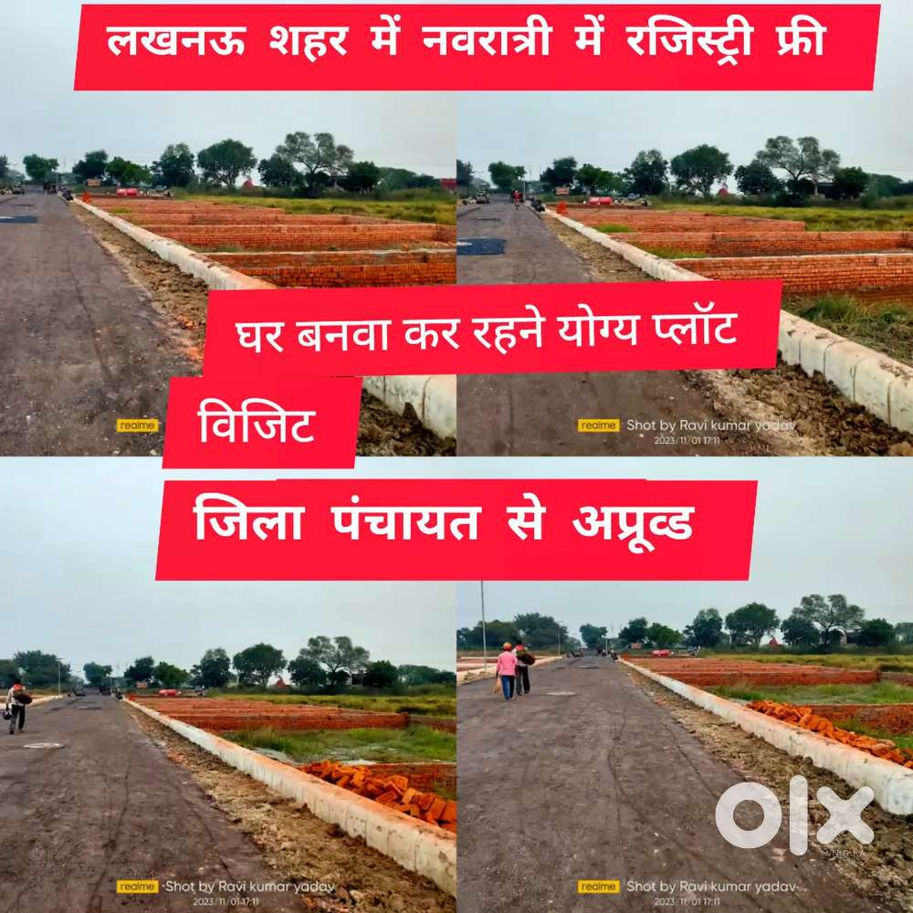 सुल्तानपुर रोड पर नए वर्ष पर प्लॉट लेने पर रजिस्ट्री बाउंड्री फ्री