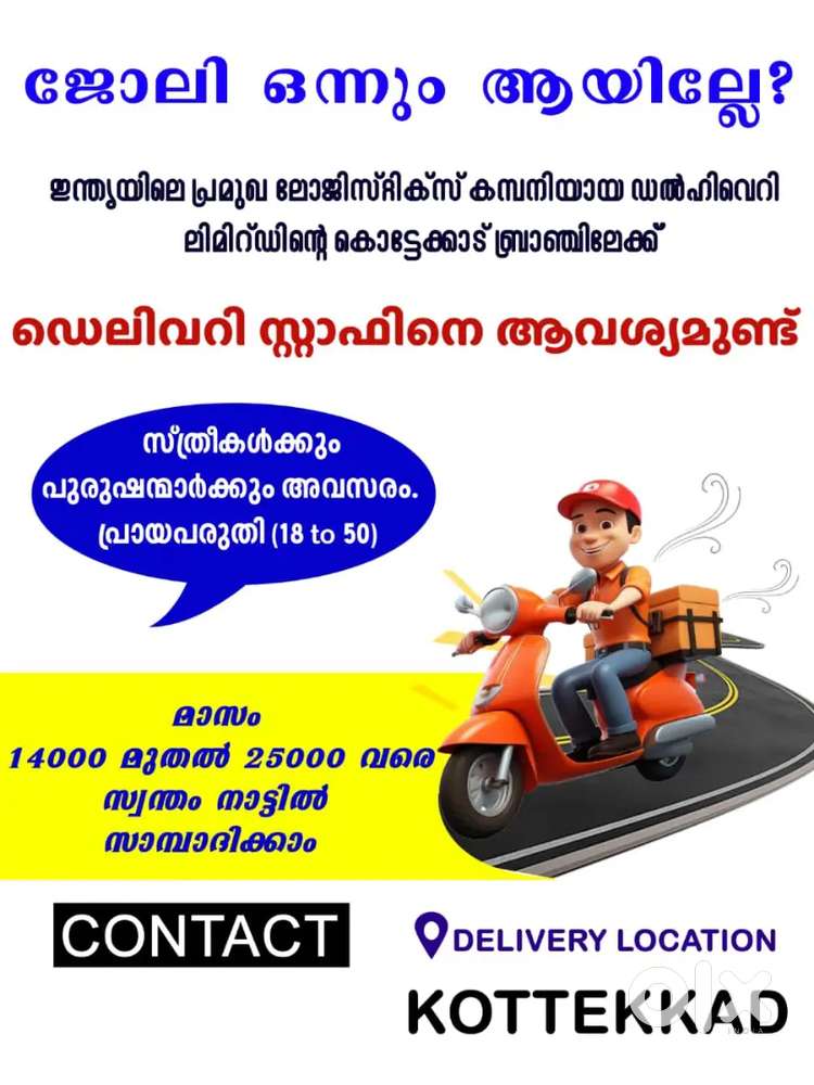 Delivery staff vacancy available