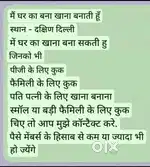 Cook,  Family Cook, PG Cook, Home Cook, husband wife k liye cook