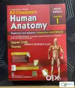 Anatomy and physiology book