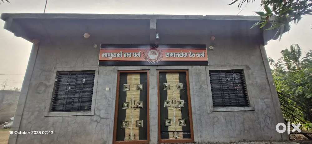 1 गुंठा जागा व घर विकणे आहे na commercial property