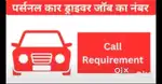 Urgent requirement for driver boy 2