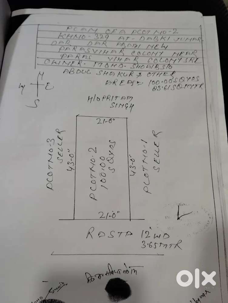 100 गज प्लॉट बेचना है