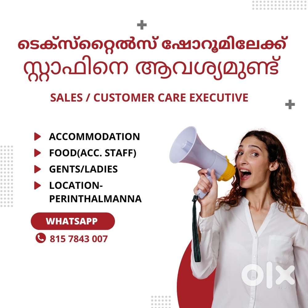 Job Vacancy for Textiles Showroom