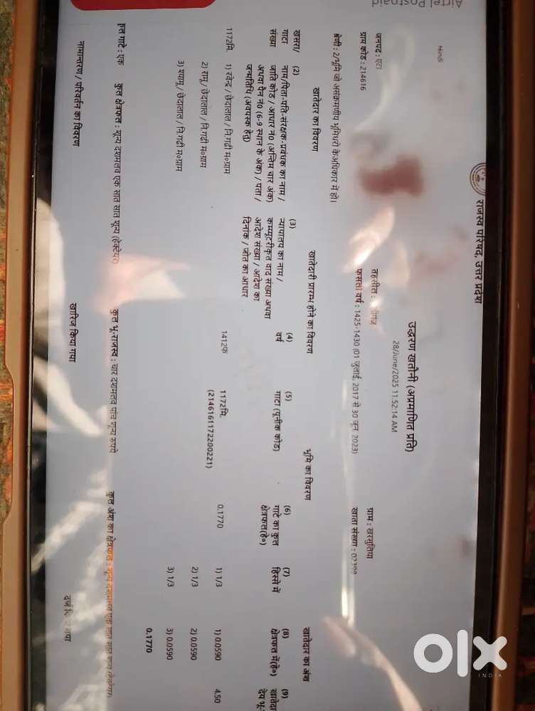 Aliganj rood saray aghat