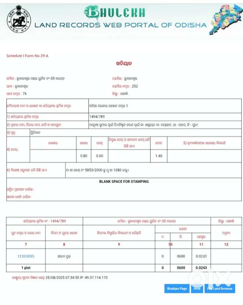 Private property for sale near Badagada high school chhaka