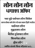 Loan offer