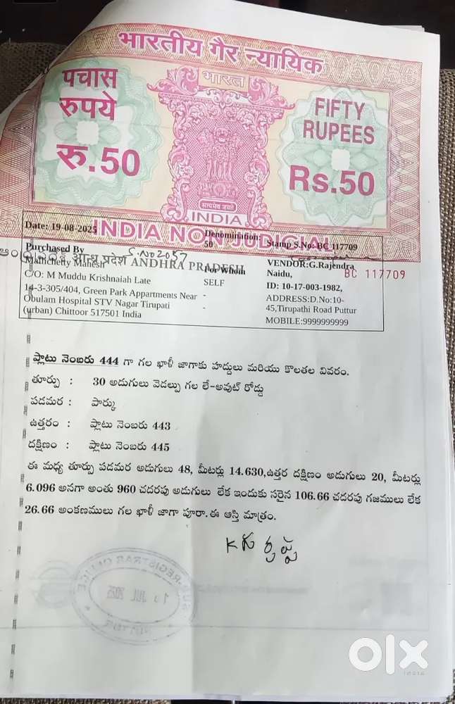 1 PLOT COST= RS.2,99,000/-ONLY - UPCOMING DEVELOPMENTS NEAR TO VENTURE