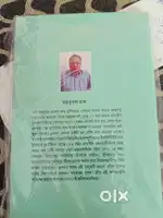 Prithibita eak