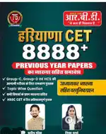 Haryana CET book in hindi medium