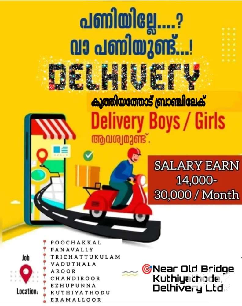 Delivery job