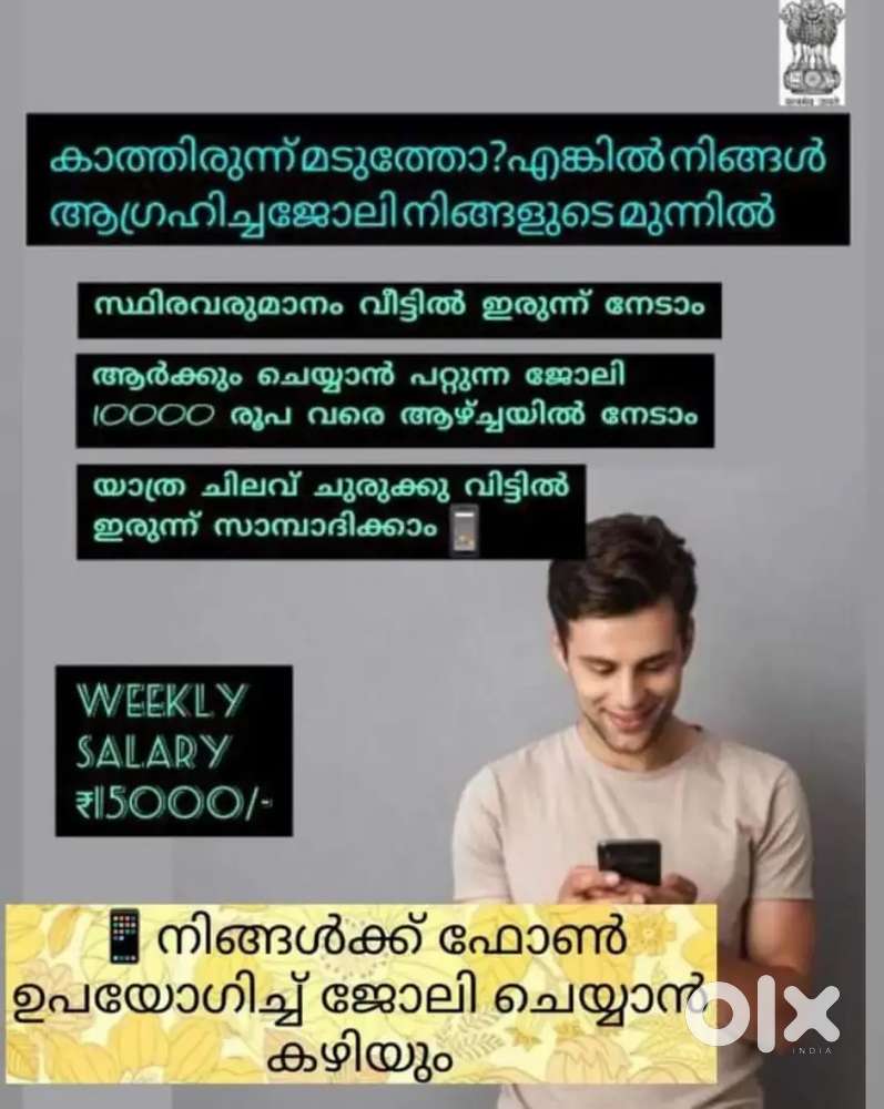 സമയo ഉപയോഗപ്പെടുത്തി earn ചെയ്യൂ **