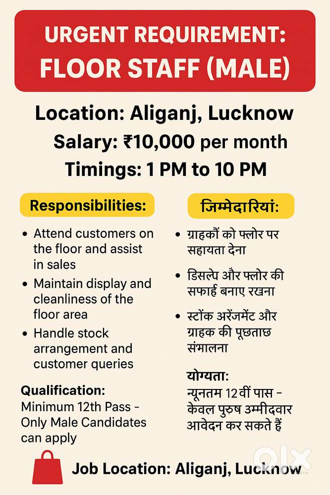 Urgent Requirement: Floor Staff (Male) Location: Aliganj, Lucknow