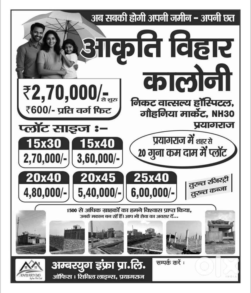 Prayagraj Prime Location society, start at 2,70,000/-