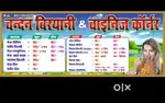 Muje staff chahiye