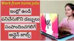 Work From Home