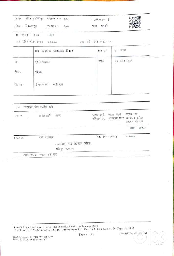 For sale patta land nearest church school and salboni cobra 207 gate
