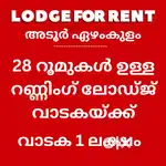 LODGE ( ലോഡ്ജ് ) FOR RENT അടൂർ