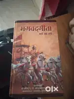 Bhagavad Gita 2 copy