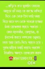 বাড়িতে বসে  ইনকামের  সুজগ