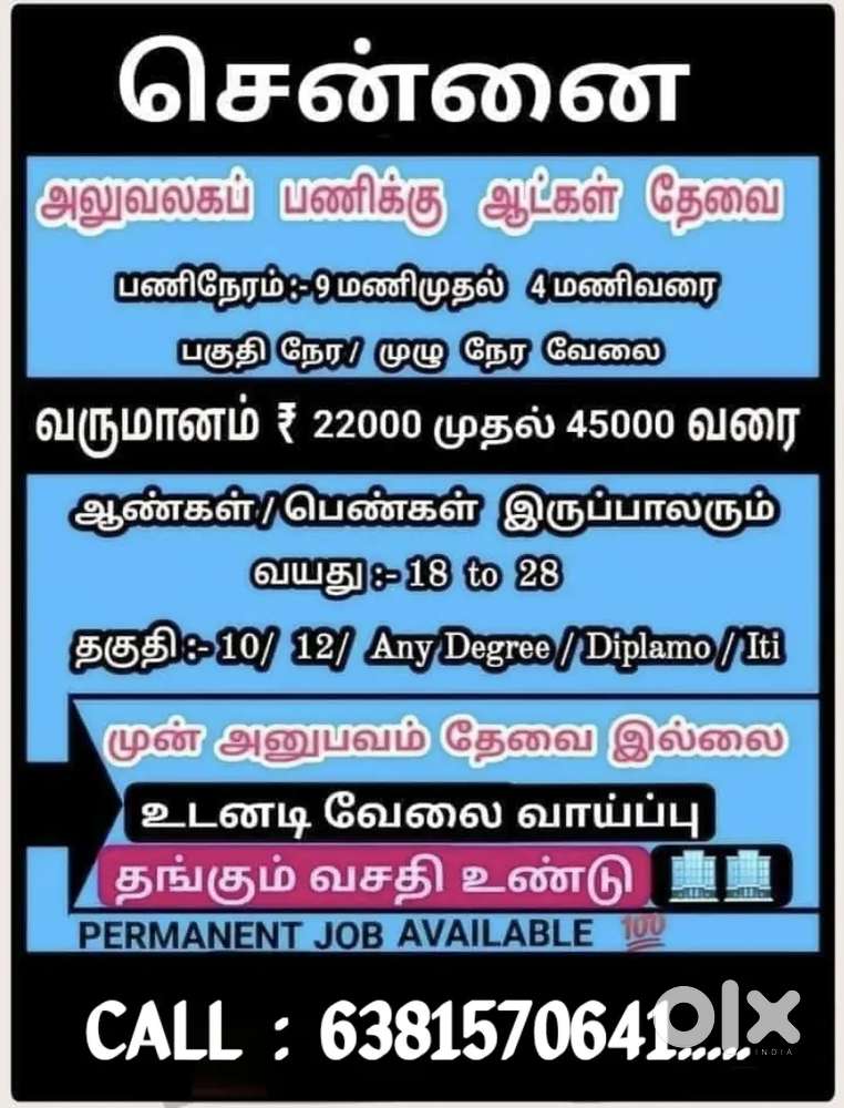 PERMANENT JOB VECANCY AVAILABLE