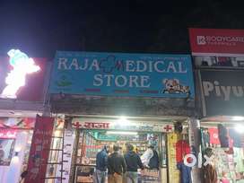 In piplani market Need staff for raja medical shop