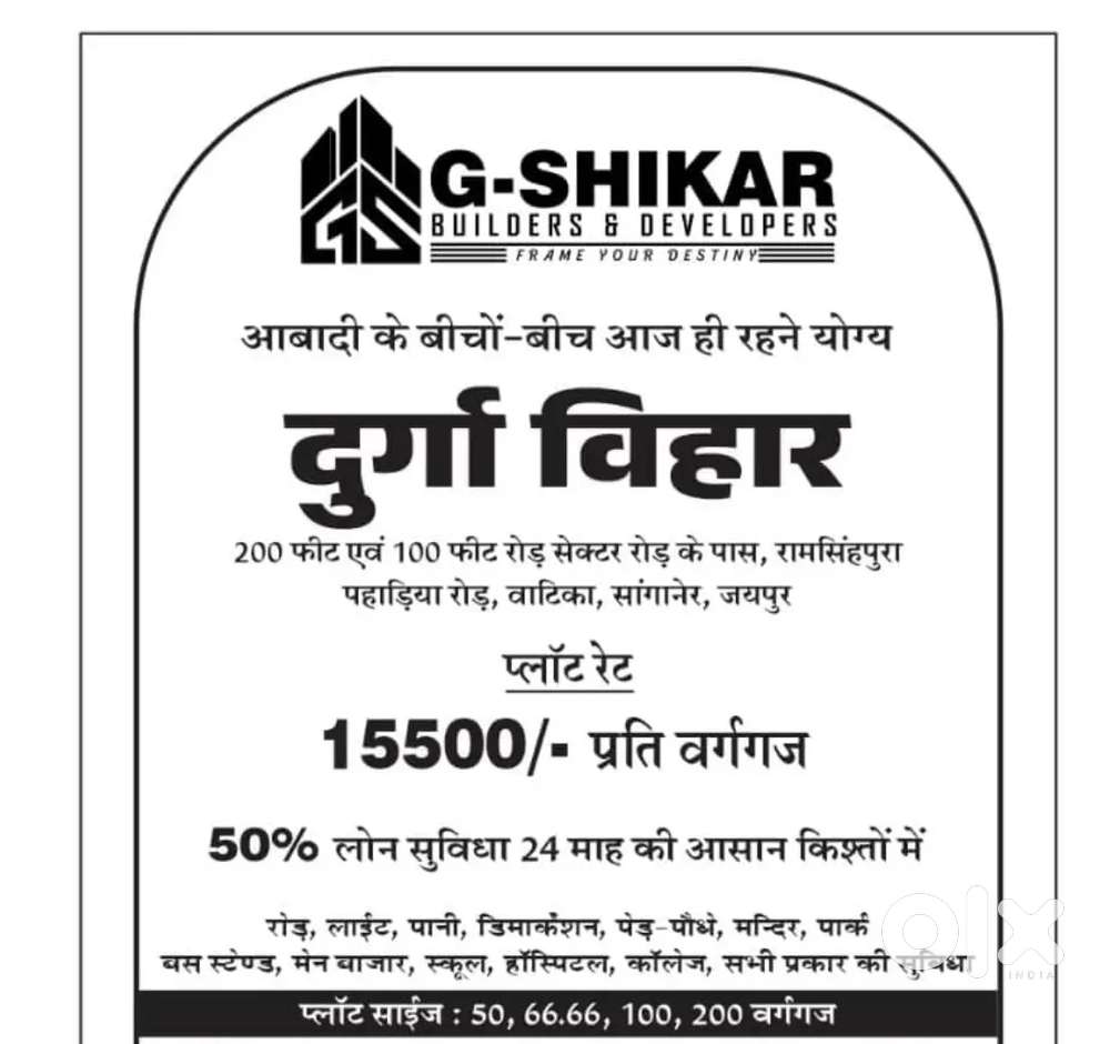 Guru shikher group