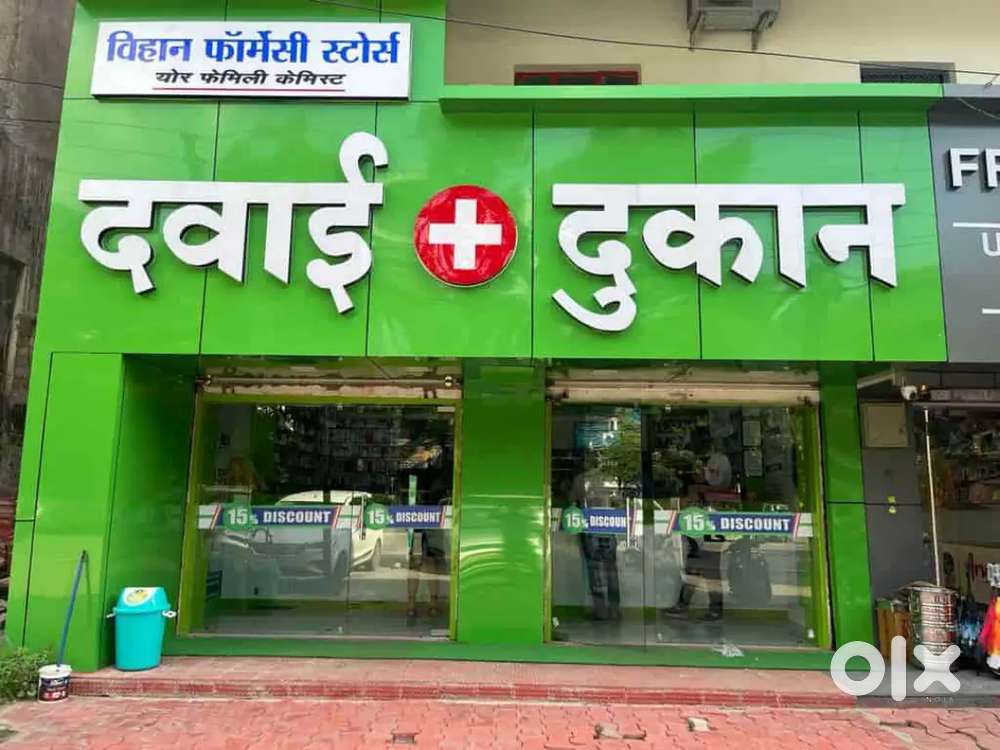DIRECT JOINING FOR ( PHARMACY STORE ) JOB APPLY NOW