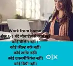 Work from home
