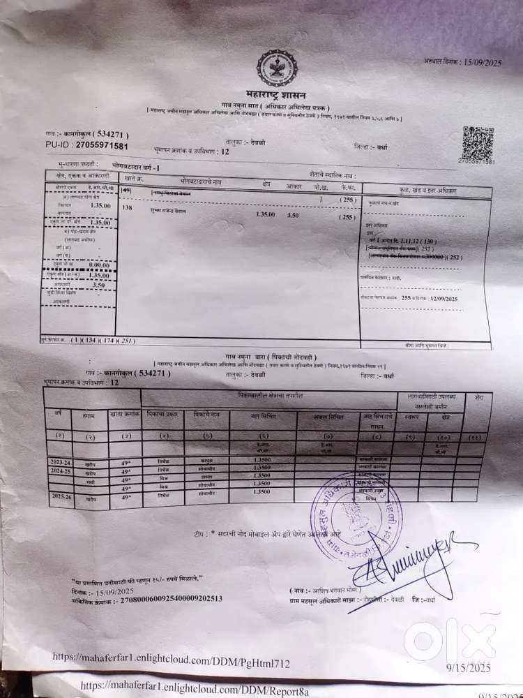 Sheti vikne ahe 3 ekr