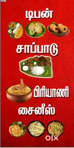 Biriyani & chinese, parotta master