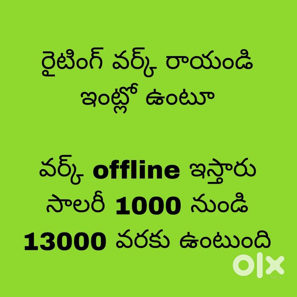 Hiring now