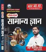 Pocket gk by khan sir