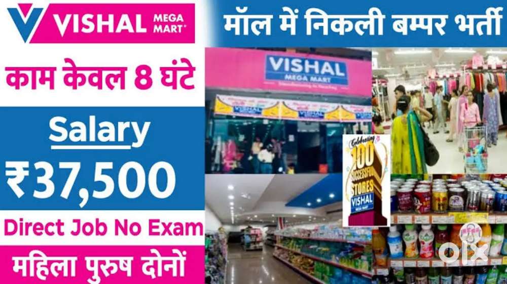 Vacancy available hai Shopping Mall fresher Candidate's