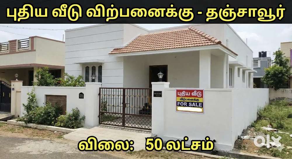 Thanjavur best school near house sale