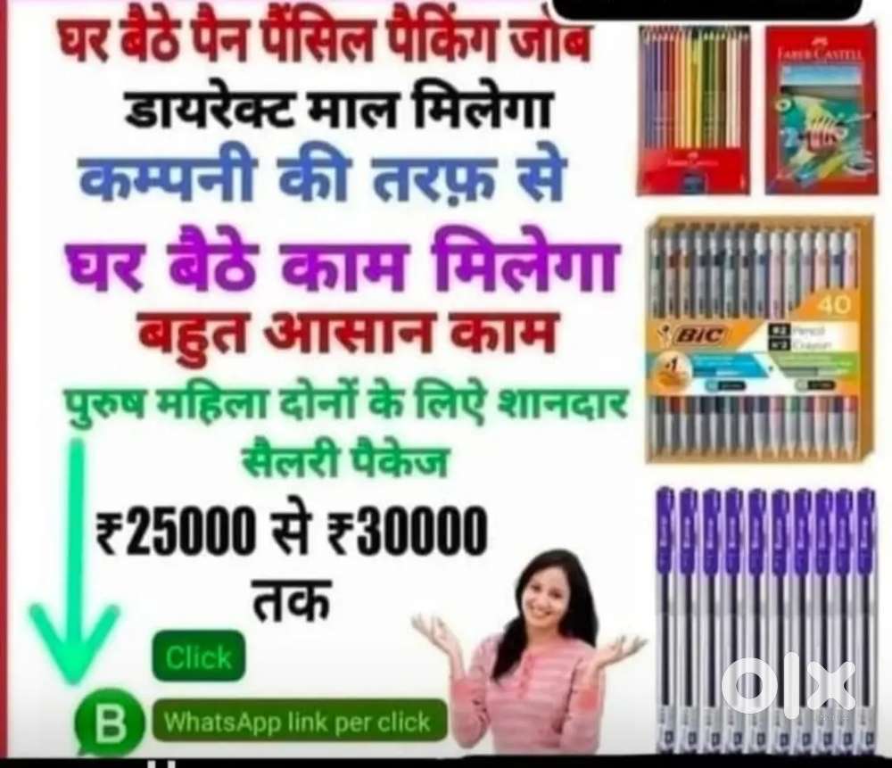 Natraj Singh Ghar baithe job mahilayen purush donon kar sakti hai