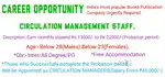 Opportunity in leading MNC company